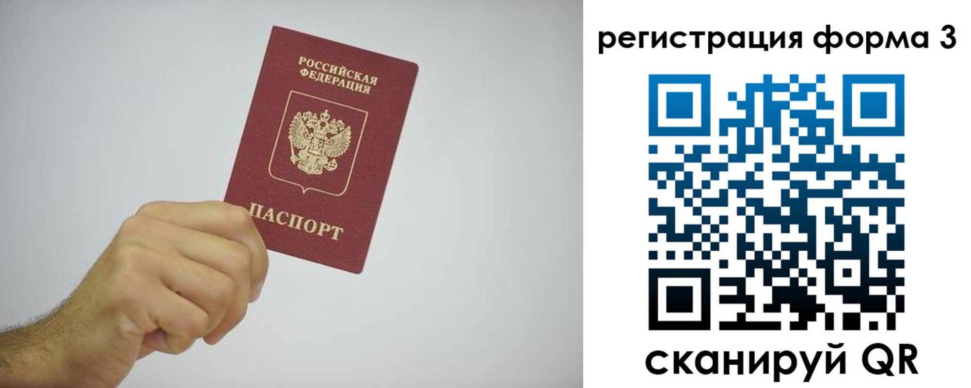 временная регистрация недорого в Заинске