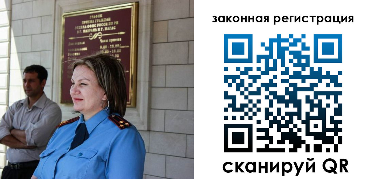 временная регистрация недорого в Заинске