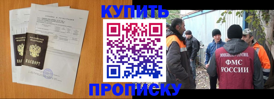 где прописаться в Заинске