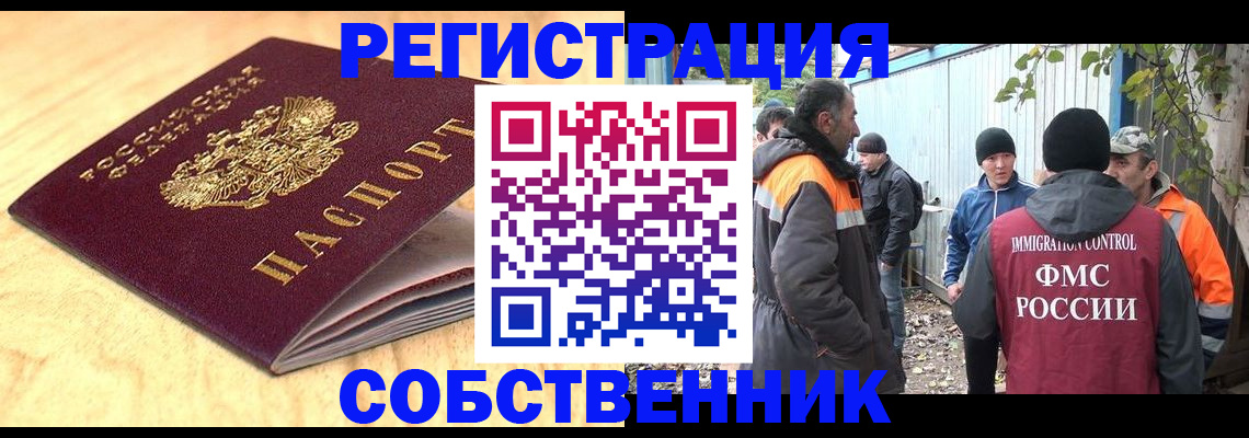 прописка штамп в Заинске