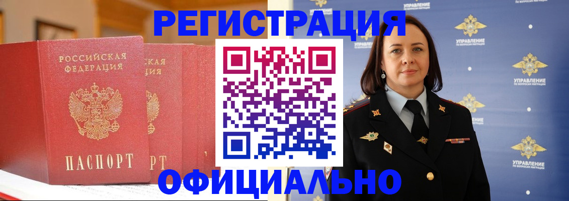 прописка поиск в Заинске