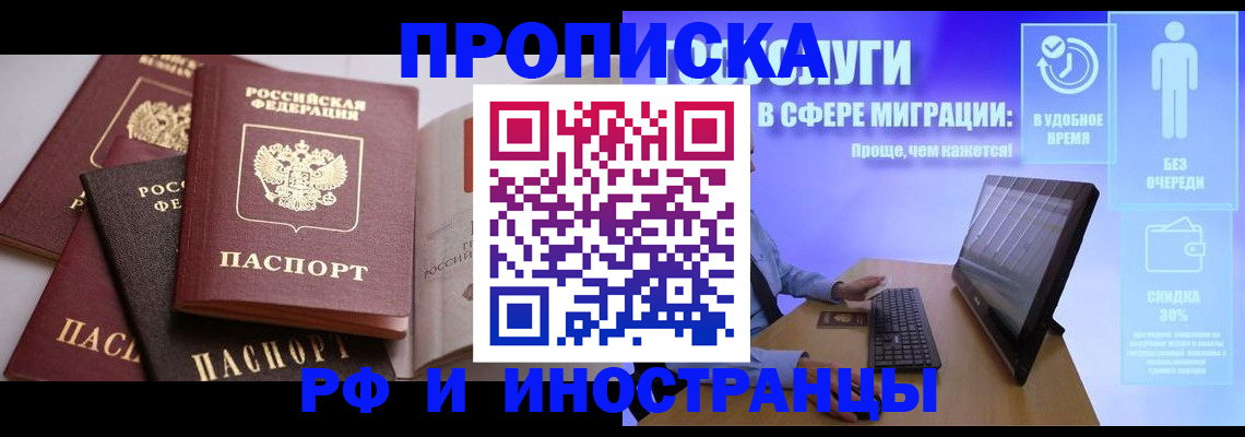 прописка для военкомата в Заинске