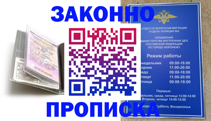 прописка регистрация в Заинске