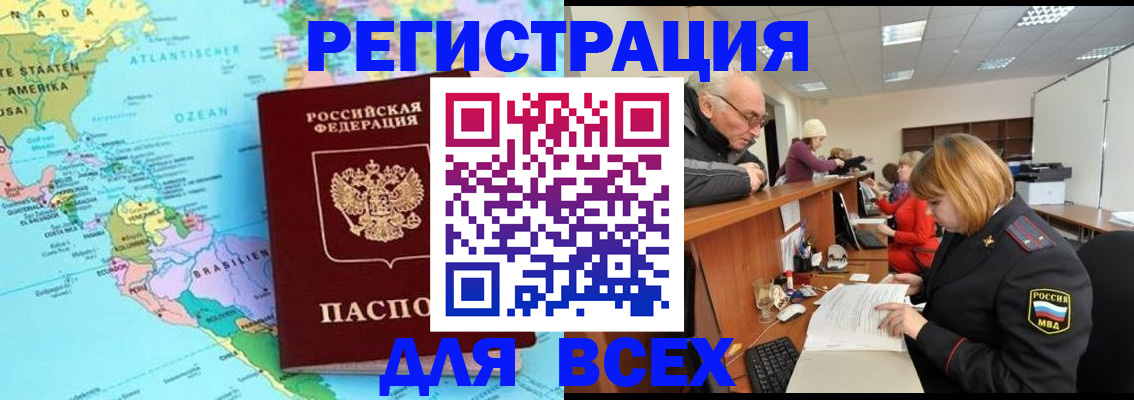 прописка в квартире в Заинске